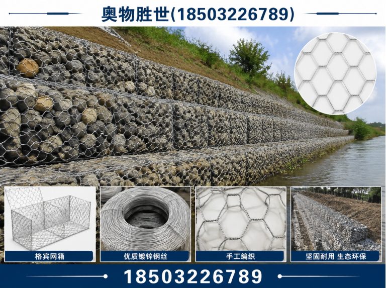 洛阳镀锌石笼网展示图